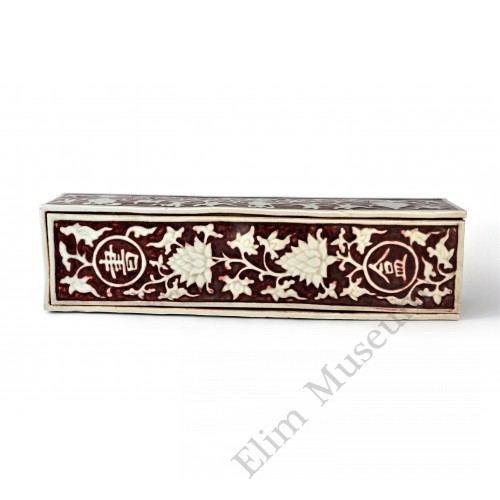 1545  A Yuan underglaze red scrolling-lotus book box