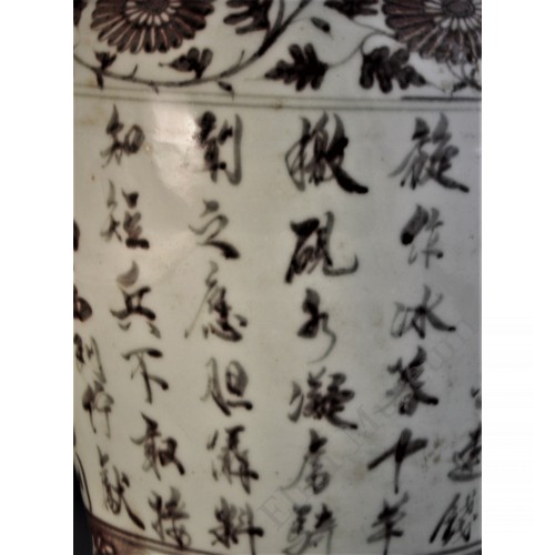 1673 An underglaze red  poetry calligraphy Meiping vase 