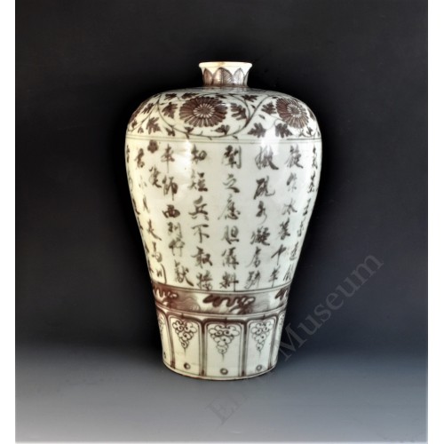 1673 An underglaze red  poetry calligraphy Meiping vase 