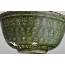 1786 A large bowl with relief engraving of Chinese caligraphy 