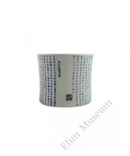 1122  A underglaze blue and red brush pot with a prose