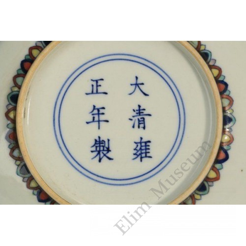 1218 A Doucai dish of auspicious bats-dragon pattern  