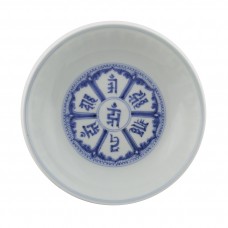 1269   A Cheng-Hua B&W dish with Sanskrit inscription