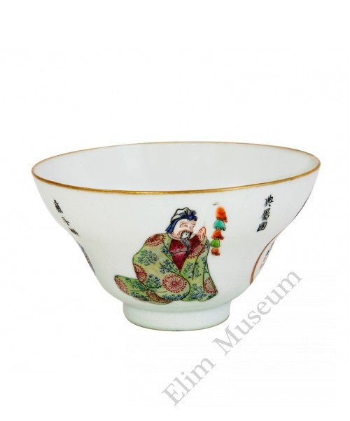 1046  A Daoguang Fencai bowl of “wushuangpu” 