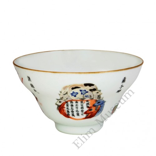 1046  A Daoguang Fencai bowl of “wushuangpu” 