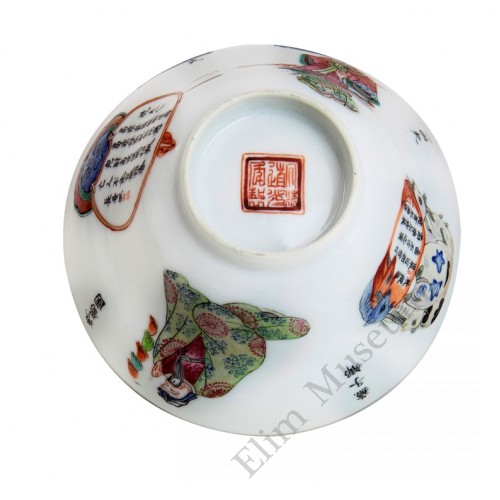 1046  A Daoguang Fencai bowl of “wushuangpu” 