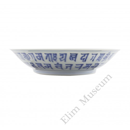 1269   A Cheng-Hua B&W dish with Sanskrit inscription