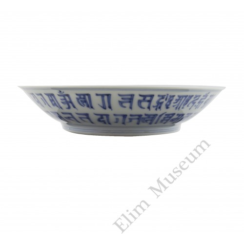 1269   A Cheng-Hua B&W dish with Sanskrit inscription