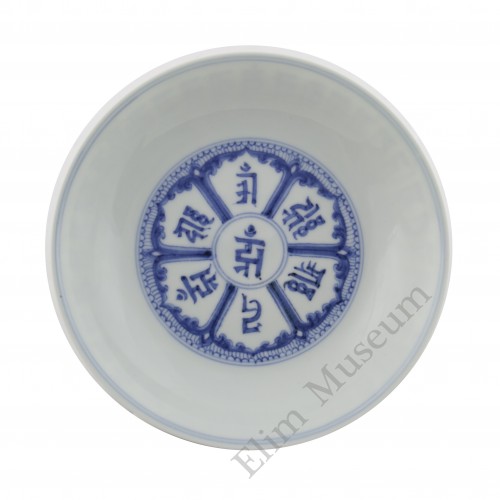 1269   A Cheng-Hua B&W dish with Sanskrit inscription